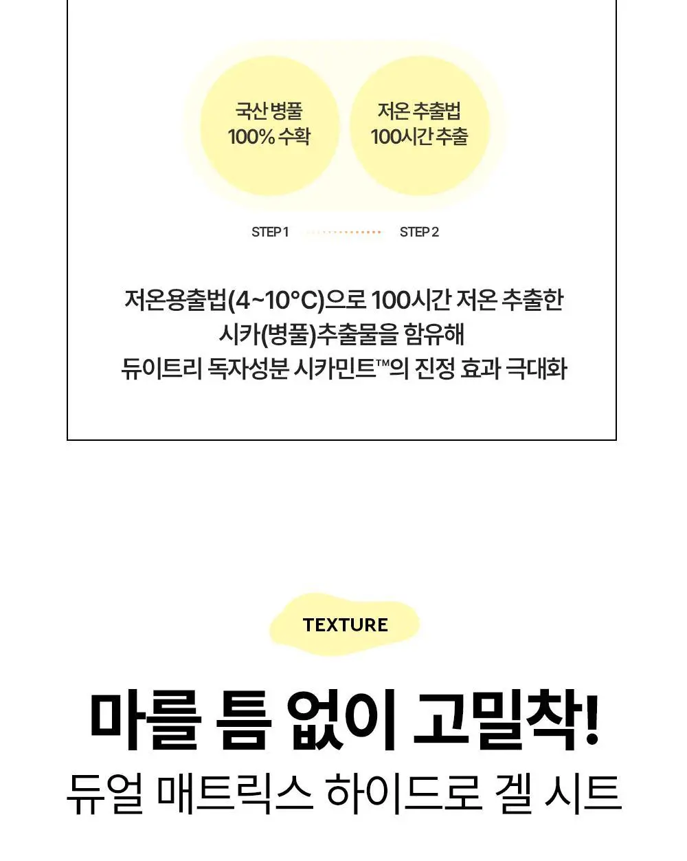[콜라겐팩/쫀쫀] 듀이트리 AC 딥 콜라겐 겔 마스크 4매 (모공/흔적) 상세페이지 52